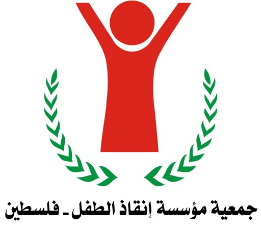 انقاذ الطفل -فلسطين
